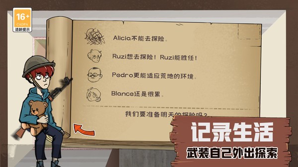 60s生存游戏安卓版v1.0.1