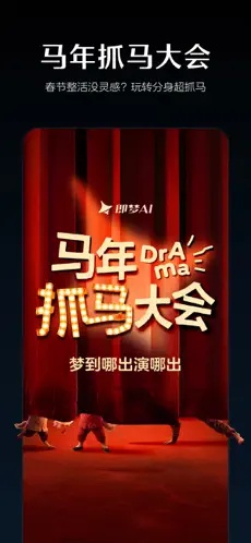 即梦seeddance2.0官方模型安卓手机端下载直装v2.0.7