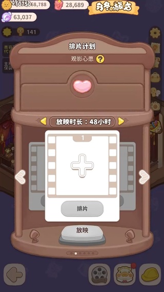 乌冬的旅店最新版