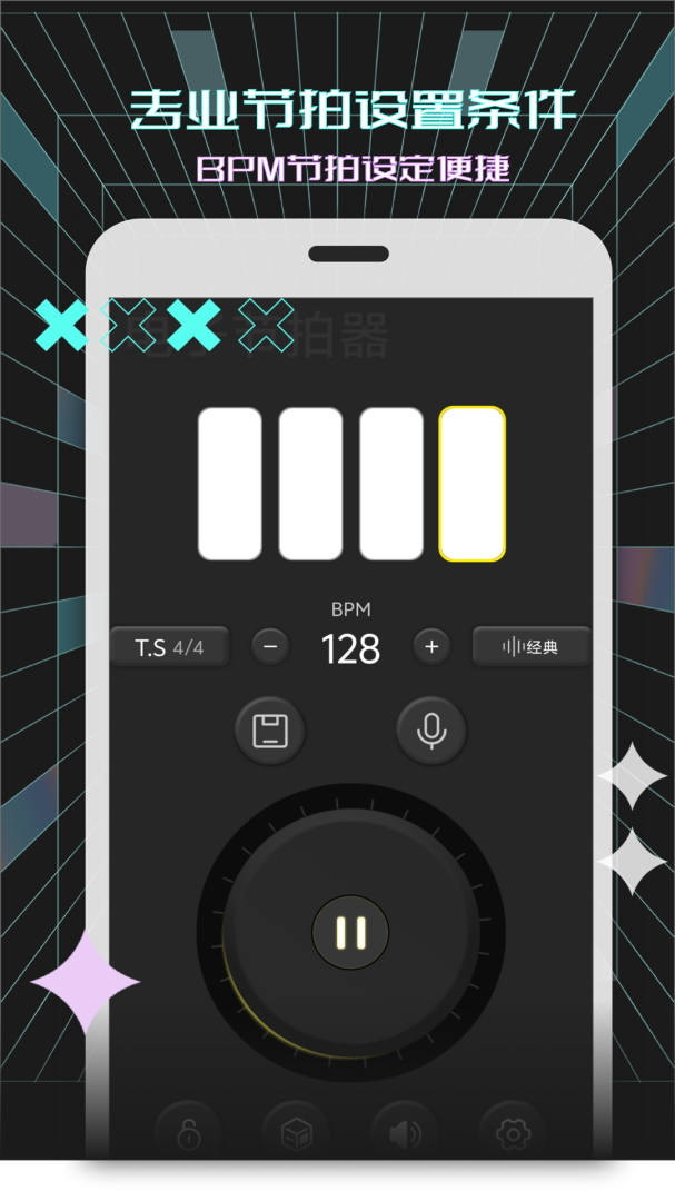 电子节拍器2026优化升级版 v127