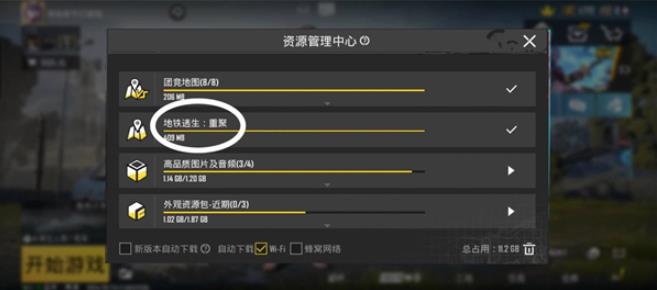 绝地求生地铁逃生国际服