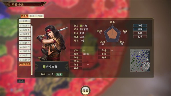 三国志10威力加强版安卓中文版v1.4.0
