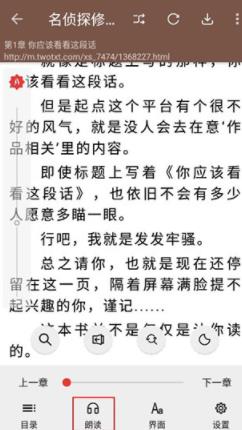 阅读app3.0导入网络书源版