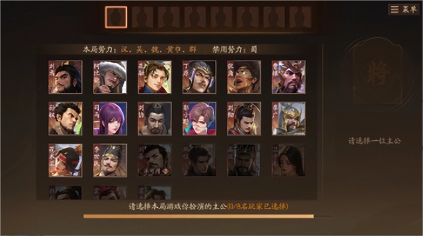 三国杀一将成名官服