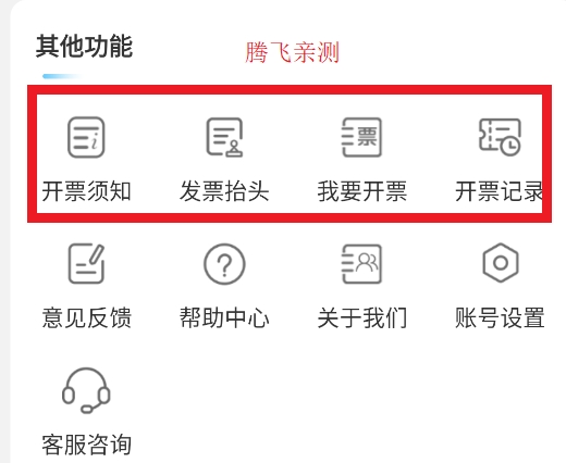 公务e行app最新版(公务易行)
