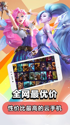 达龙云电脑app手机版下载直装v5.9.9.8