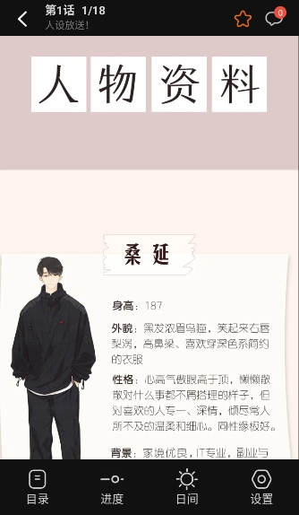 漫狐漫画app最新正版下载直装v2.0.0