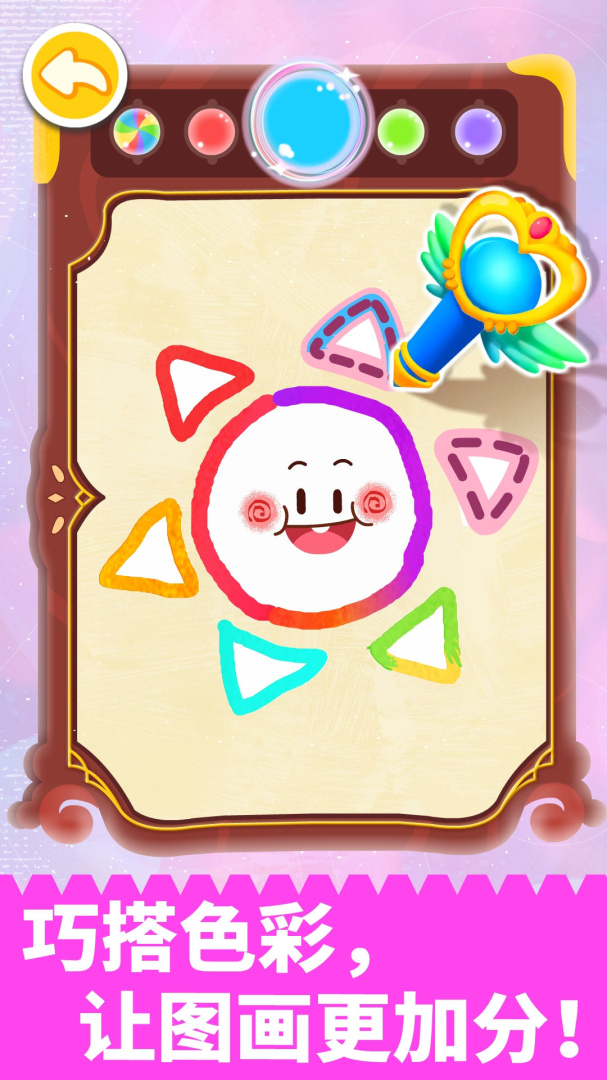宝宝魔力画笔2026优化升级版 v9.91.00.00