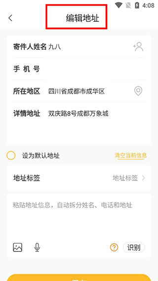 邮政EMS app