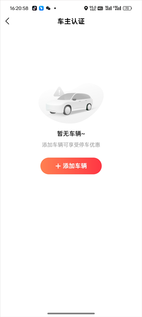 马达出行app