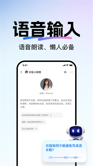 当贝ai原版免费下载直装v.1.1.4