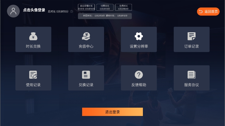 酷卡云游戏电视版下载直装v1.1.27