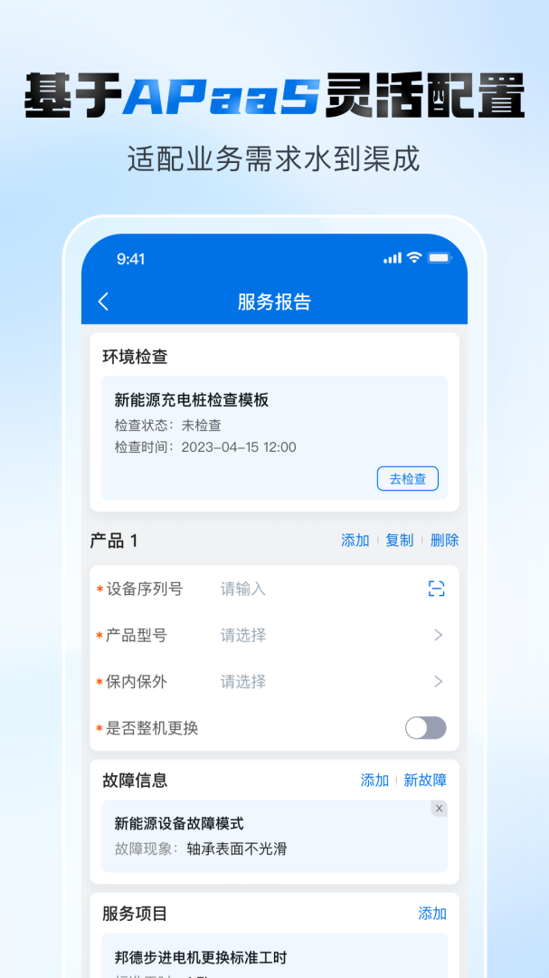 瑞云服务云官方正版 v3.39.4.020601安卓版