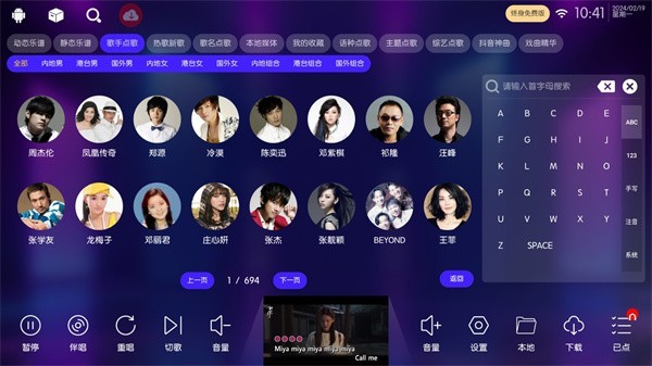 嗨库KTV官方最新版下载直装v.3.15.64.240124125