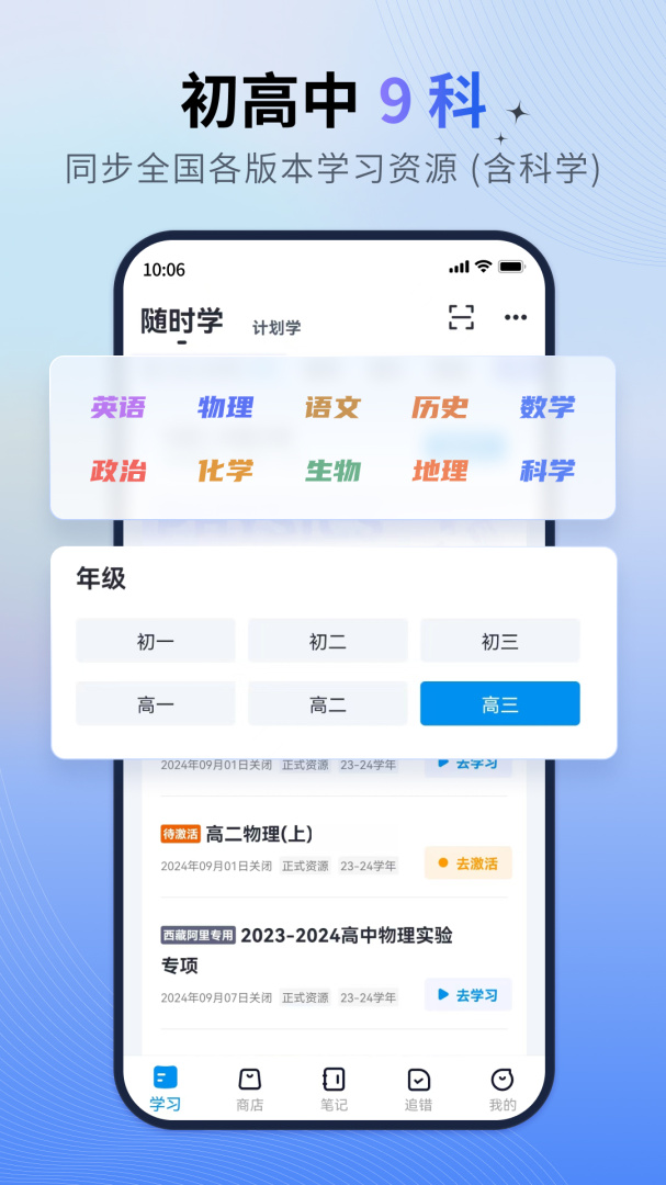 简单一百网课app v1.7.6