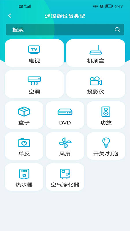 欧酷星智控app手机版 v6.2.18