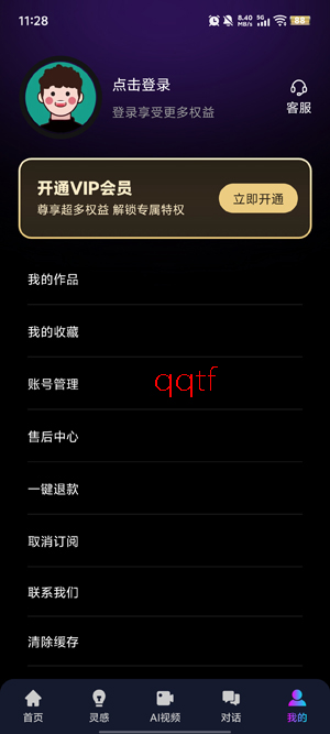 AI视频一键生成app官方版
