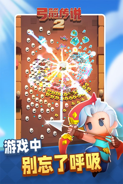 弓箭传说2安卓2026优化版v1.1.3