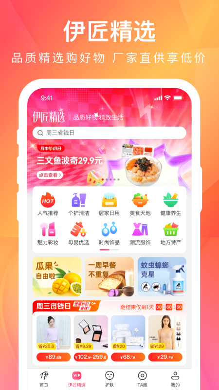 伊的家2026优化升级版 v4.22.0