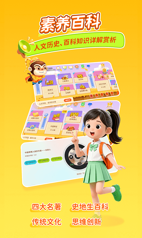 天天练2026优化升级版体验 v12.5.7安卓版