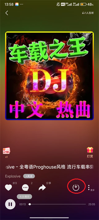 Y2002电音客户端