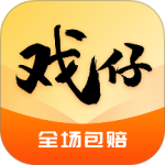 戏仔游戏账号交易平台软件 v8.0.8安卓版