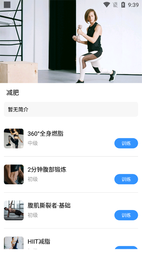 运动走路计步器app