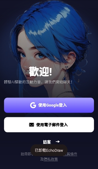 JoylandAI无限制聊天应用安卓最新正版v1.0.0