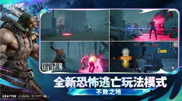 绝地求生刺激战场体验服手机版v4.1.0