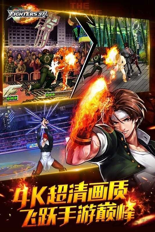 拳皇97经典版游戏安卓版v.02.25