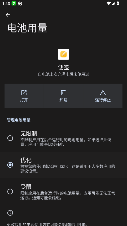 oppo便签pad版v16.3.46 2026升级版