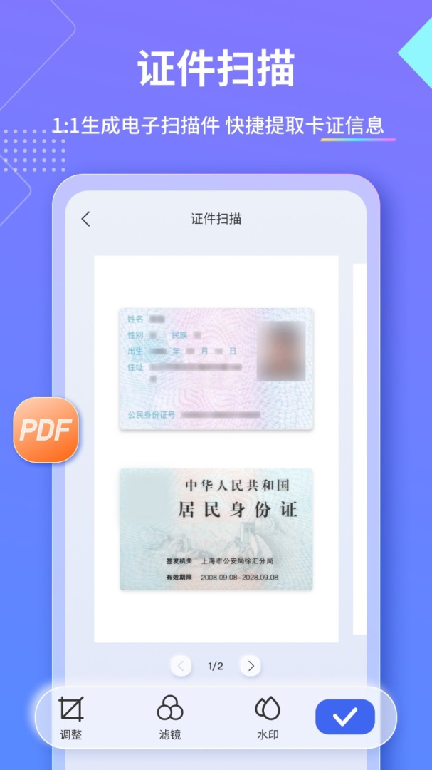 汉王扫描王app安装官方版 v3.9.26.200安卓版
