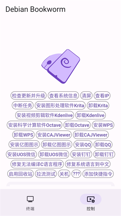 小小电脑下载直装安装