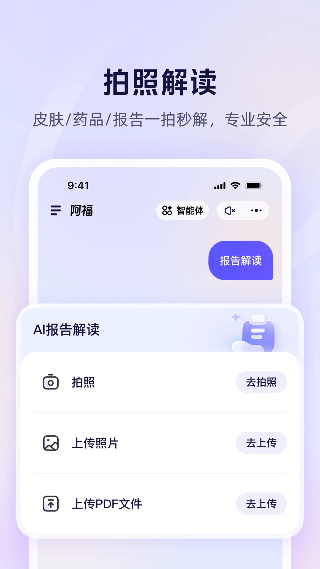 蚂蚁阿福健康app原版免费手机安装包v1.0.72.8000