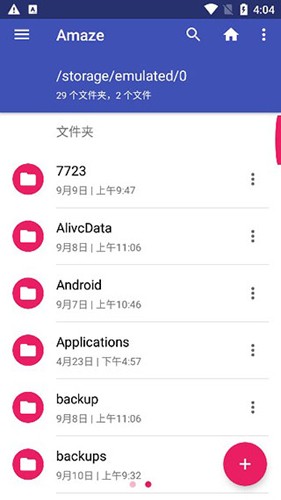 Amaze文件管理器下载直装v3.10