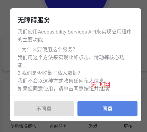 坤少连点app手机版