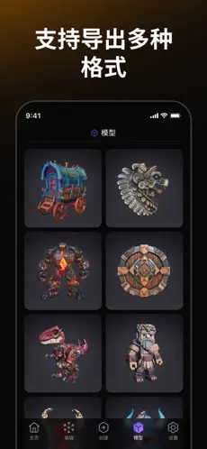 tripoai安卓手机版3d建模应用v1.1.8