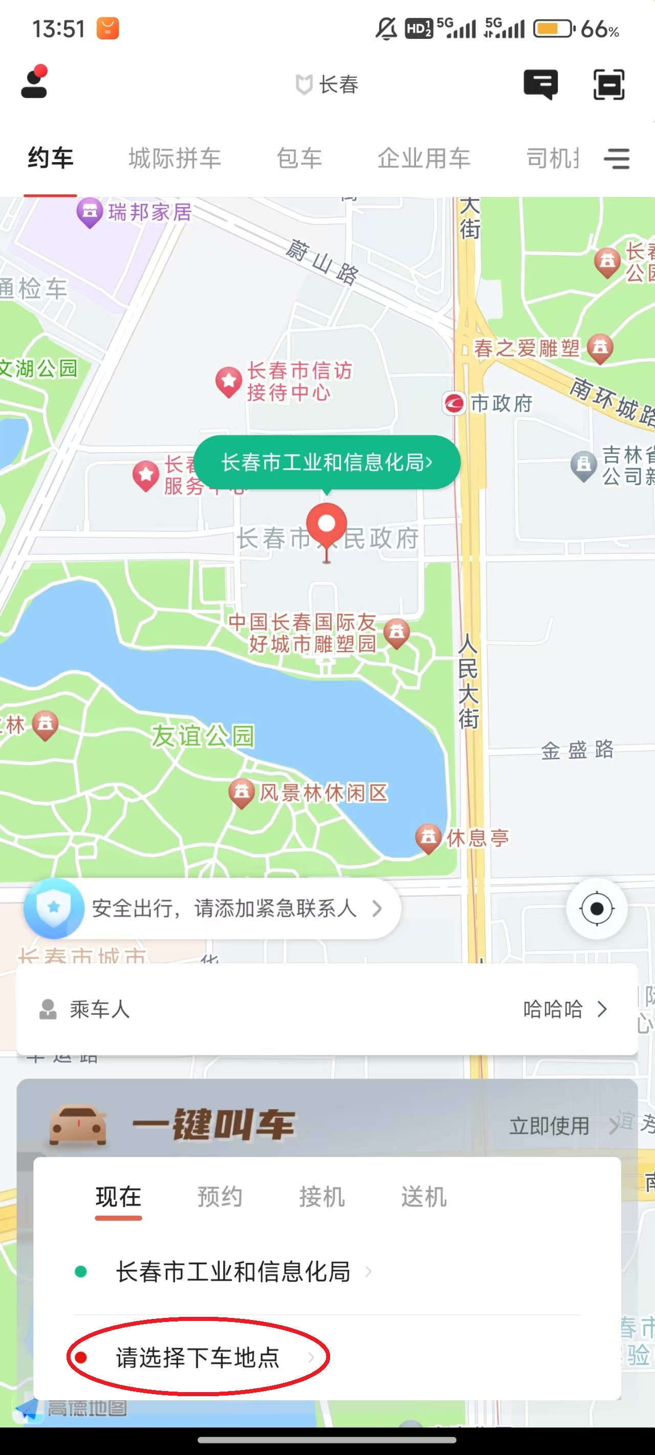 旗妙出行app