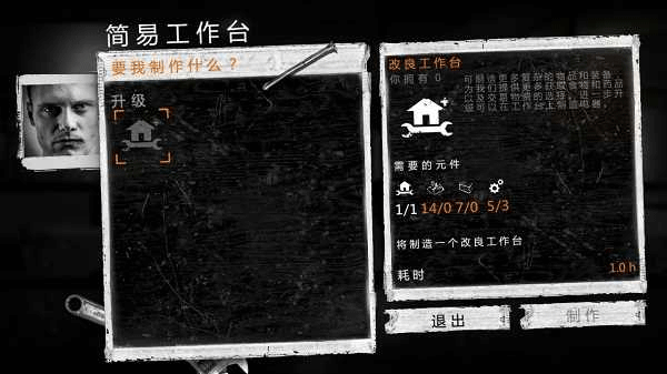 这是我的战争中文汉化版v1.6.9