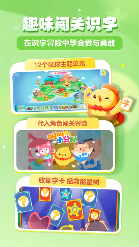 叫叫识字app官方版 v3.118.0安卓版