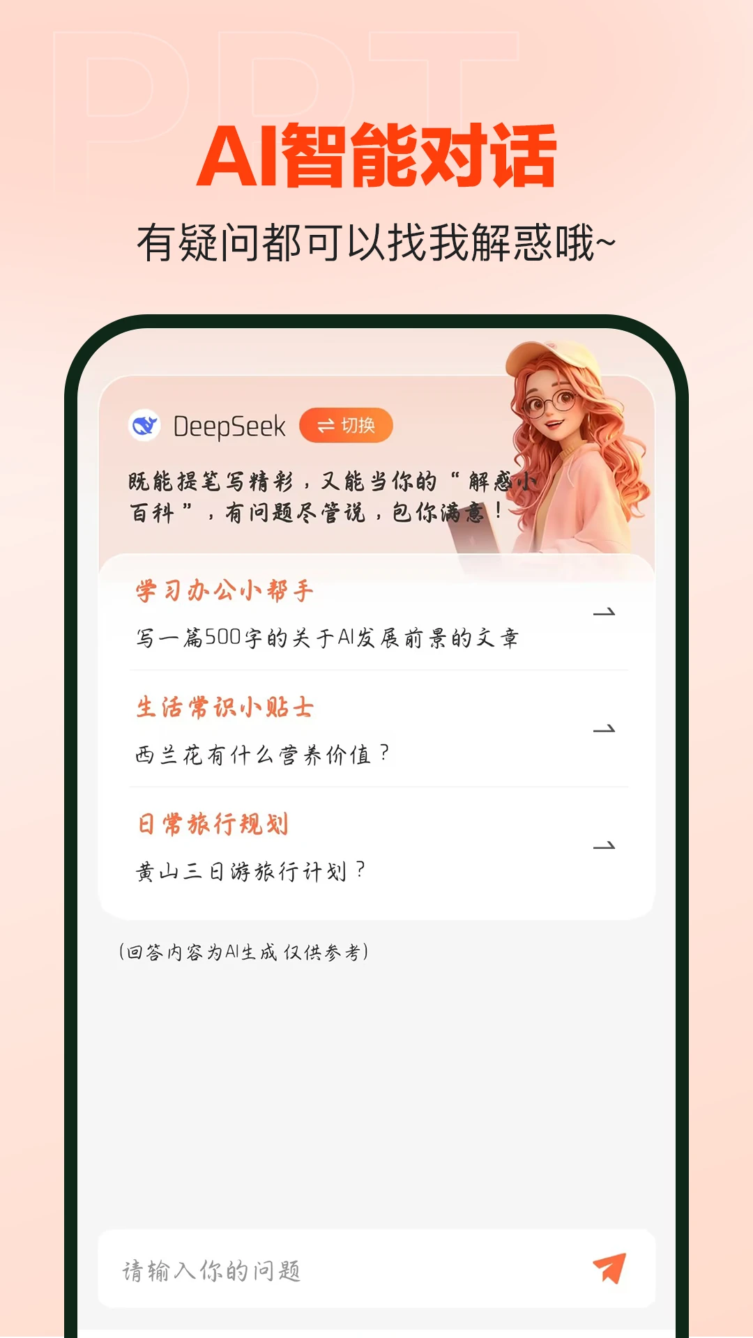 ourppt官方安卓版自动生成ppt应用v.1.0.0