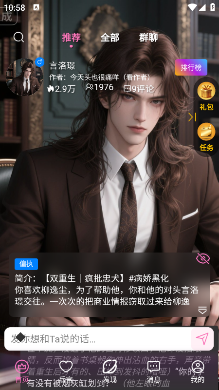 幽光aiapp最新版v.1.12.0