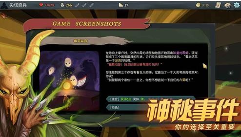 杀戮尖塔v2.6.0手机汉化版