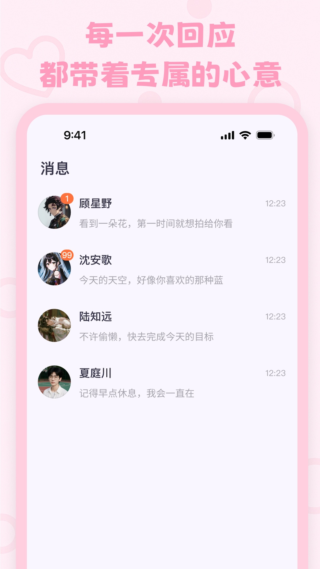 lovemo下载安装v1.6.3 免费版