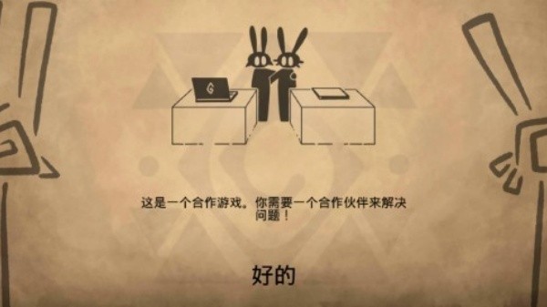 齐心协力双人合作安卓版v1.0.1