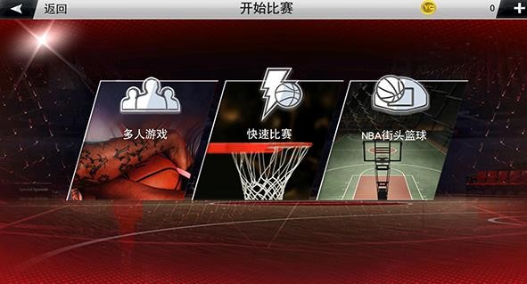 NBA2K20中文版v98.0.2安卓版