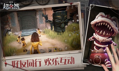 代号超自然2026优化版本v1.23.7.002