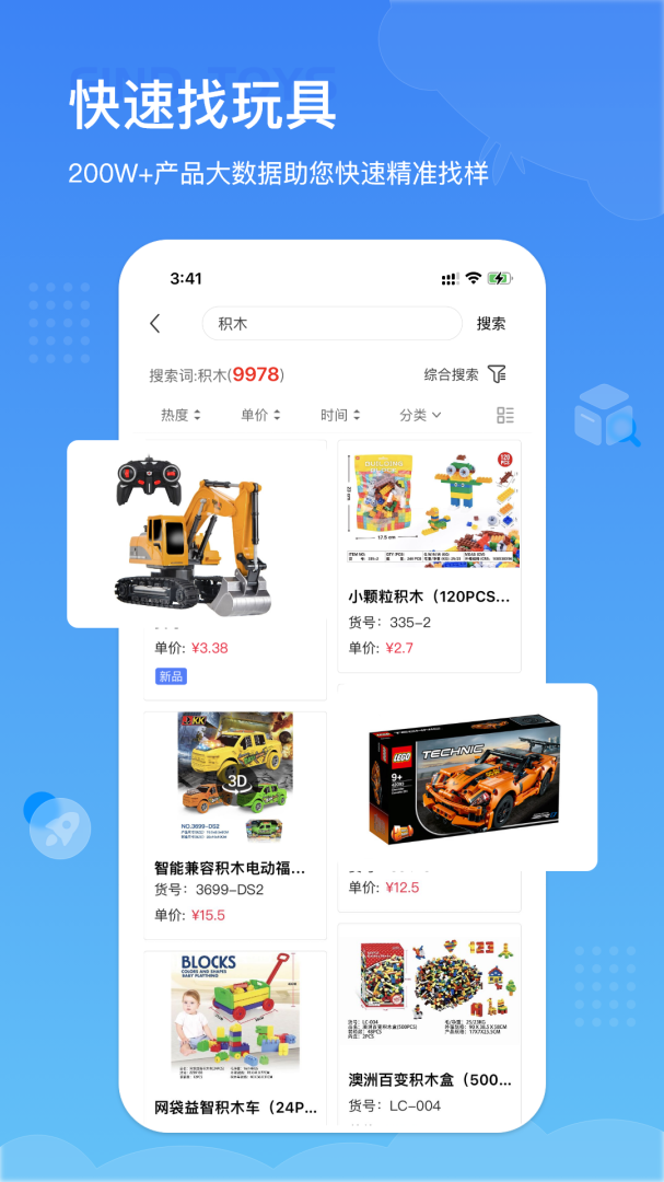 小竹熊玩具选品平台手机版 v3.0.41安卓版