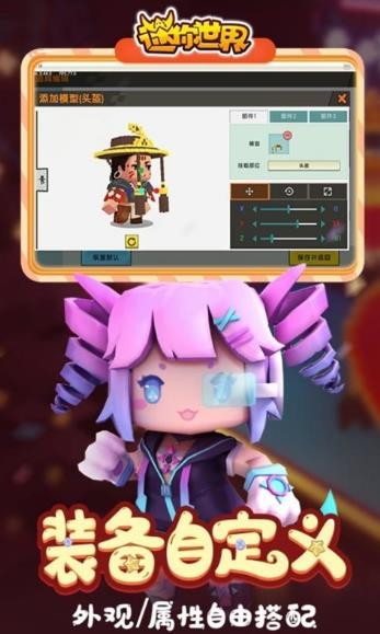 迷你世界旧版本v0.44.2安卓版