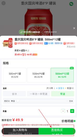 酒师兄app最新版